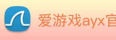 爱游戏ayx官方网页 - 爱游戏(中国) Logo